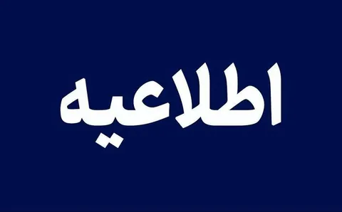 آب این مناطق از ساعاتی دیگر قطع می‌شود