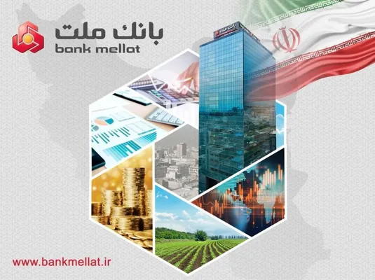 كارنامه درخشان بانك ملت در سال ۱۴۰۴؛ ۲۴۹ همت درآمد عملیاتی ریالی و ۷۶ همت تراز عملیاتی ریالی