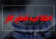 ادعای قطعی ۶۰ تا ۹۰ روزه گاز شمال در زمستان امسال تکذیب شد