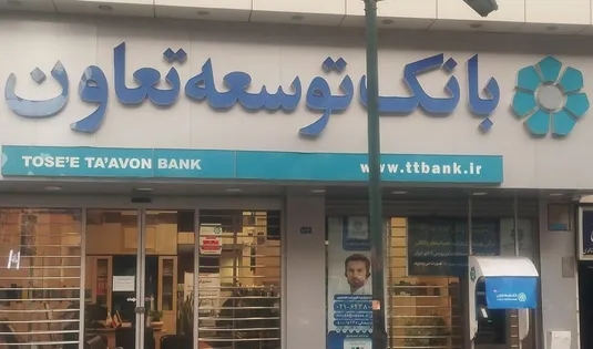 از وام تا زنجیره تأمین؛ مدل تأمین مالی بانک توسعه تعاون تغییر می&zwnj;کند