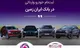 آمادگی بانک ایران زمین برای معرفی حساب وکالتی جهت خرید خودروهای وارداتی