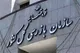 نامه هشدار سازمان بازرسی برای تنظیم بازار مسکن اجاره‌ای