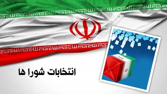 تاریخ دقیق انتخابات شورای شهر ۱۴۰۴