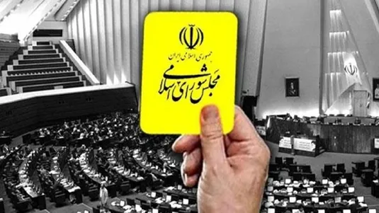 نظارت مجلس بر عملکرد وزرا صرفا با هدف اصلاح امور است؛ رویکرد تقابلی نداریم