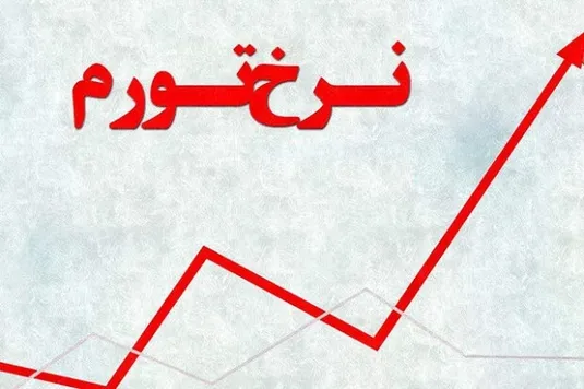 تورم نقطه به نقطه تولیدکننده در تیر 25 درصد و تورم سالانه 29 درصد شد