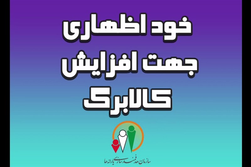 آخرین مهلت درخواست افزایش مبلغ کالابرگ امروز ۲۷ مهر ۱۴۰۵؛ لینک ثبت‌ نام و شرایط مشمولان