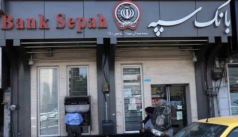 مشکل خدمت‌رسانی بانک سپه برطرف شد