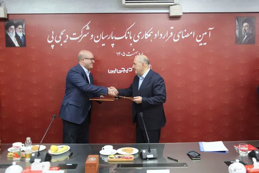 همکاری بانک پارسیان و دیجی&zwnj;پی برای تسهیل تأمین مالی مشتریان کلید خورد