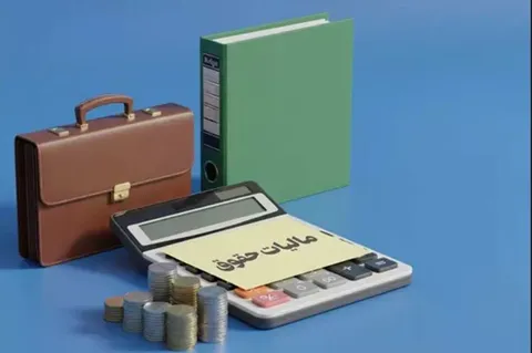 تمدید مهلت پرداخت مالیات حقوق بهمن و ارسال فهرست حقوق اسفند تا پایان فروردین ۱۴۰۵