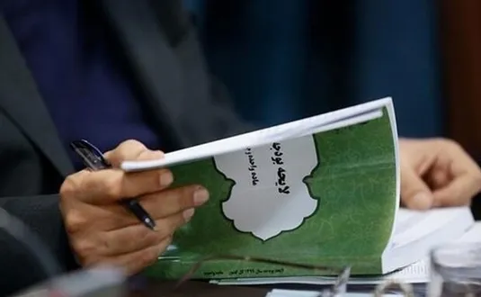 آسیب&zwnj;شناسی حقوقی بودجه&zwnj; عمومی کشور