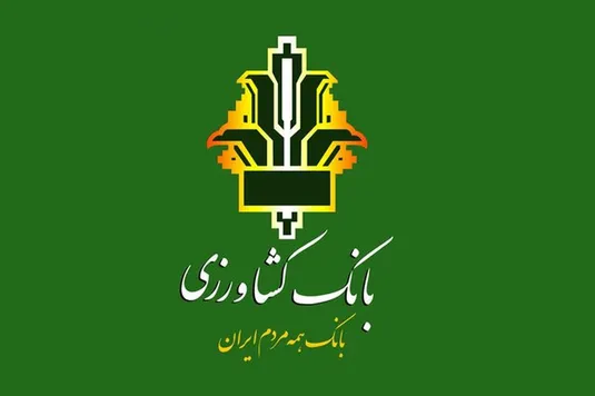 پرداخت ۹۰ همت تسهیلات و رشد ۴۵ درصدی در شش ماهه نخست سال