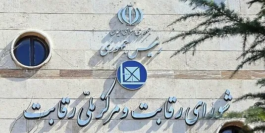 محکومیت &laquo;اسنپ&zwnj;پی&raquo; به رویه&zwnj;های انحصاری