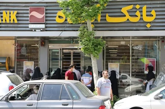 اطلاعیه بانک مرکزی در رابطه با بانک آینده