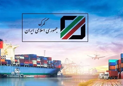 دستورالعمل جدید برای صادرات از محل ورود موقت/نظارت گمرکی تشدید میشود