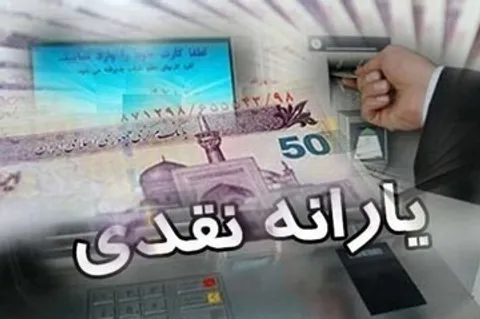 تعیین خانواده‌های مشمول یارانه نقدی به استانداران سپرده می‌شود