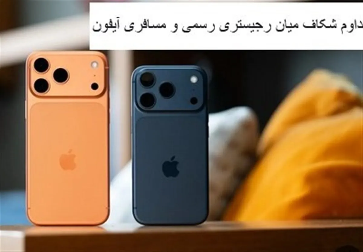 فاصله ۲۵ درصدی در بازار آیفون حفظ شد