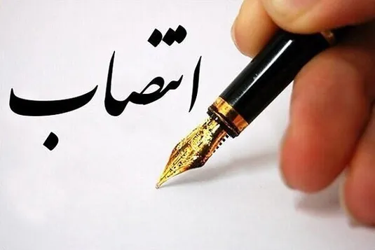 انتصاب رئیس جدید مرکز امور اصناف و بازرگانان وزارت صمت