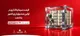 فرصت سرمایه گذاری و کسب درآمد ارزی در صندوق ارزی مانا ملت با ضمانت نقدشوندگی بانک ملت