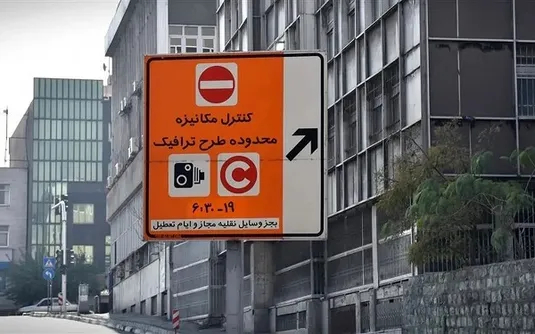 آغاز ثبت&zwnj;نام طرح ترافیک و کارت بلیت خبرنگاری+ جزییات