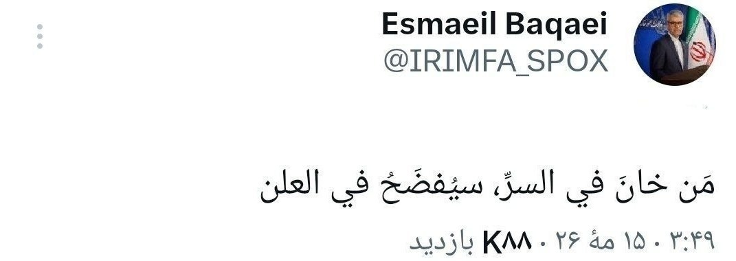 بقائی: خیانت همسایه پنهان نمی‌ماند