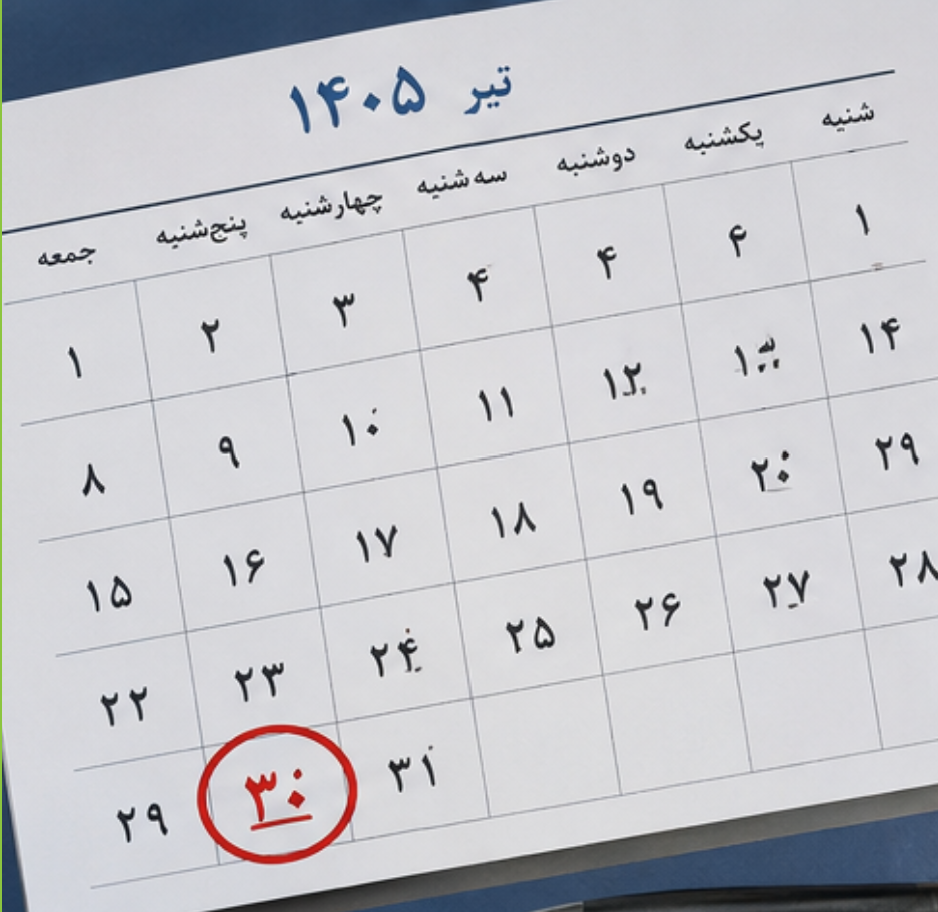 آخرین اخبار تعطیلی و ساعت کار ادارات ۳۰ تیر ساعات کاری ادارات فردا