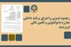تدوین برنامه ضد پولشویی با امضای مدیران ارشد الزامی شد