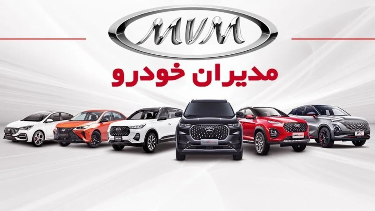 سایت فروش مدیران خودرو