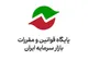 فراخوان سازمان بورس درباره اصلاح دستورالعمل‌ نحوه انجام معاملات