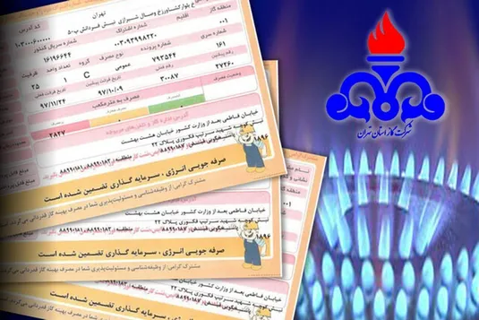 صدور قبض میلیاردی گاز برای یک برج مسکونی