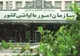 تمدید مهلت ثبت و ارسال صورتحساب الکترونیکی تا ۲۲ تیر