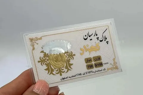قیمت سکه پارسیان امروز دوشنبه ۳۱ فروردین ۱۴۰۵ + جدول