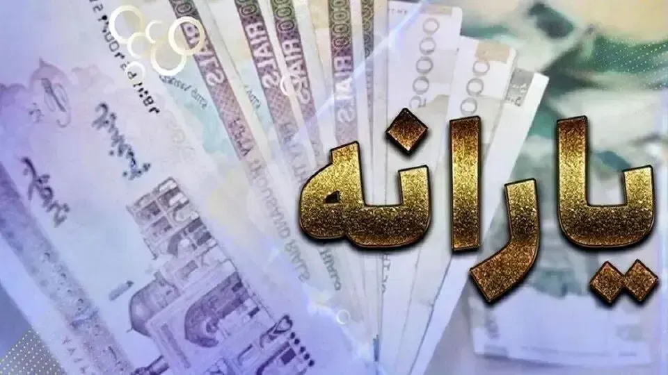 واریز یارانه نقدی مهر ۱۴۰۵؛ مبلغ و مشمولان دهکهای ۴ تا ۹ واریز یارانه نقدی مهر ۱۴۰۵؛ مبلغ و مشمولان دهکهای ۴ تا ۹