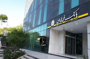 ابهام در شناسایی بخشی از درآمدهای بانک ملی؛ زیان بانک به ۱۰۳.۷ همت رسید