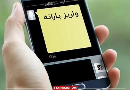 تخصیص ۲۰۰ همت از بودجه برای پوشش کسری یارانه&zwnj;ها