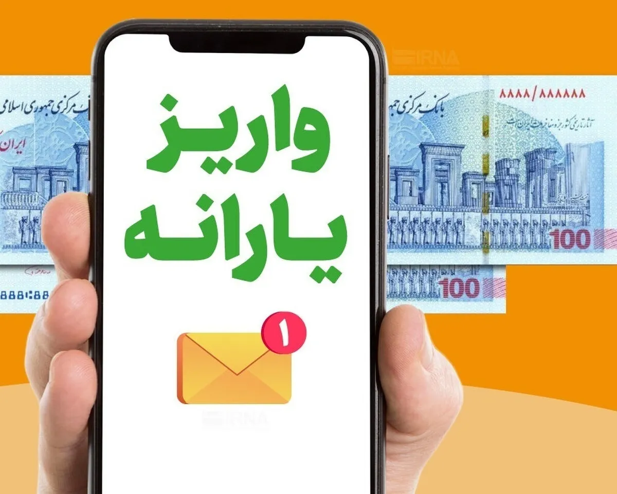 آخرین اخبار از قطع یارانه نقدی + شرط جدید دولت برای حذف یارانه‌بگیران و تغییر در دهک‌بندی خانوار‌ها