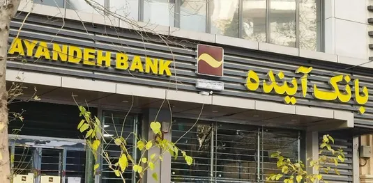 سرنوشت آینده در گرو ۶۰۰ همت آورده نقدی سهامداران