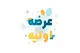 جزییات و نقدینگی مورد نیاز عرضه اولیه شمس پاسارگاد