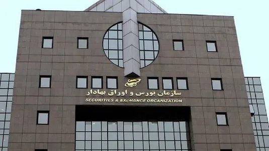 بیانیه مشترک کانون نهاد&zwnj;های سرمایه&zwnj;گذاری ایران و کانون کارگزاران بورس و اوراق بهادار در حمایت از ثبات بازار سرمایه