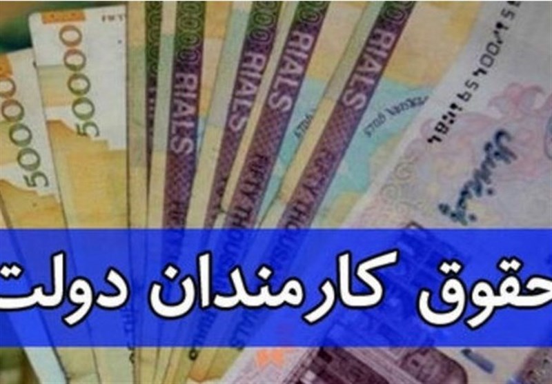 مراحل پرداخت حقوق کارمندان اعلام شد؛ حقوق کارکنان از ثبت فهرست تا واریز چگونه پرداخت می‌شود؟