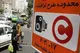 ساعت طرح زوج و فرد تهران سه شنبه 11 آذر 1404