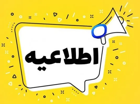 آخرین اخبار تعطیلی ادارات پنجشنبه&zwnj;ها | کدام استان&zwnj;ها تا پایان سال دورکار شدند؟
