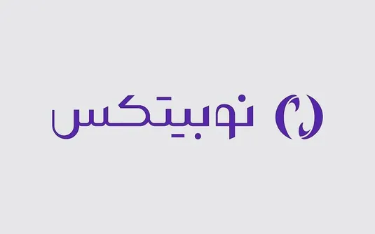 تکمیل فرآیند انتقال دارایی&zwnj; ها از کیف&zwnj; پول&zwnj; های نوبیتکس