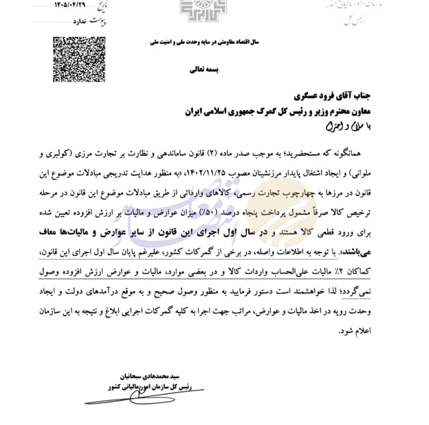 پایان معافیت مالیاتی کولبری و ملوانی؛ گمرک وصول مالیات را سراسری کرد