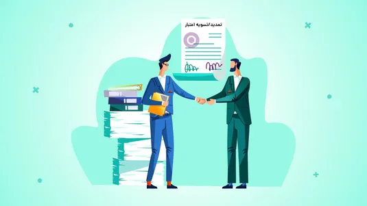 بهره&zwnj;وری تخصیص منابع با ارتقای نظام اعتبارسنجی