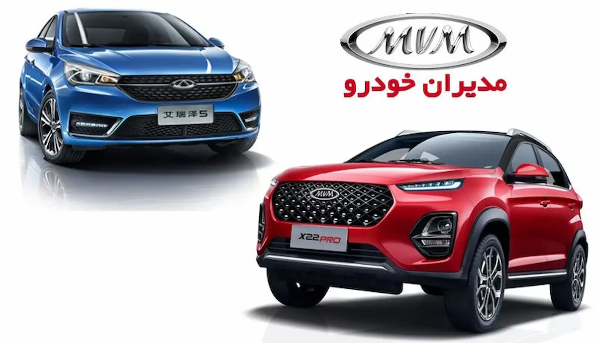 شرایط فروش مدیران خودرو ۱۴۰۵