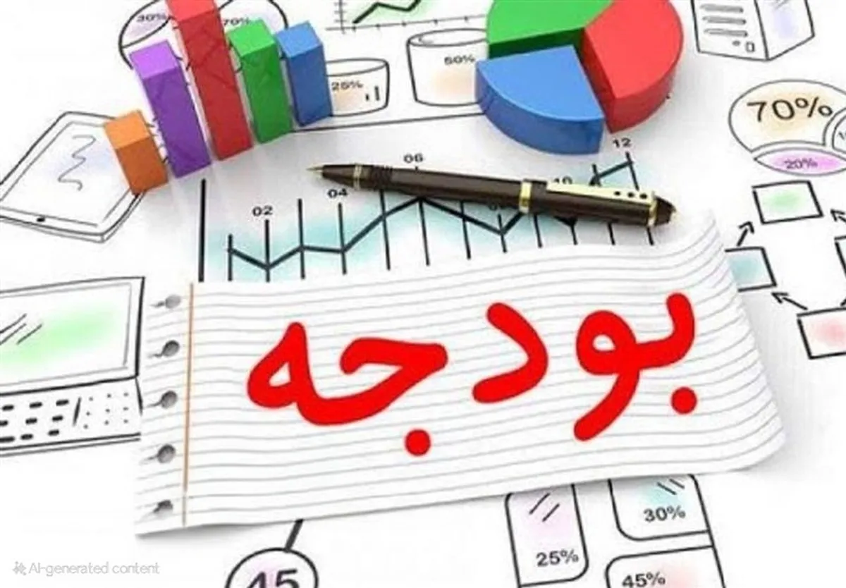 ضرورت اصلاح کارآمد نظام بودجه‌ریزی ۱۴۰۵ با هدف افزایش رشد اقتصادی