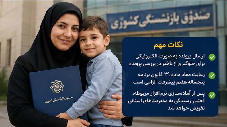 شرایط بازنشستگی مادران شاغل