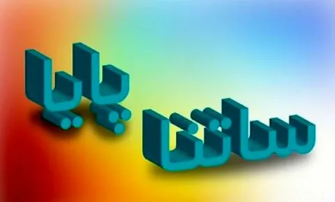 نرخ جدید کارمزد ساتنا و پایا اعلام شد