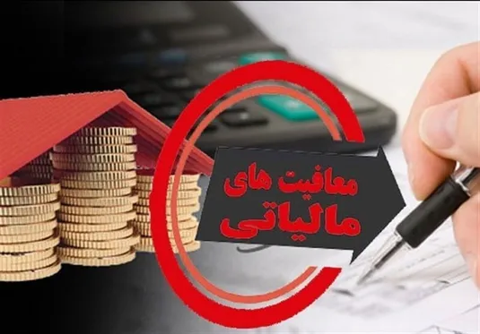 پیشی گرفتن معافیت&zwnj;های مالیاتی از درآمدهای دولت در لایحه بودجه 1405