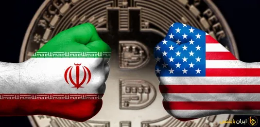 رمزارزها می&zwnj;توانند محدودیت&zwnj;&lrm;های تحریمی را کاهش دهند